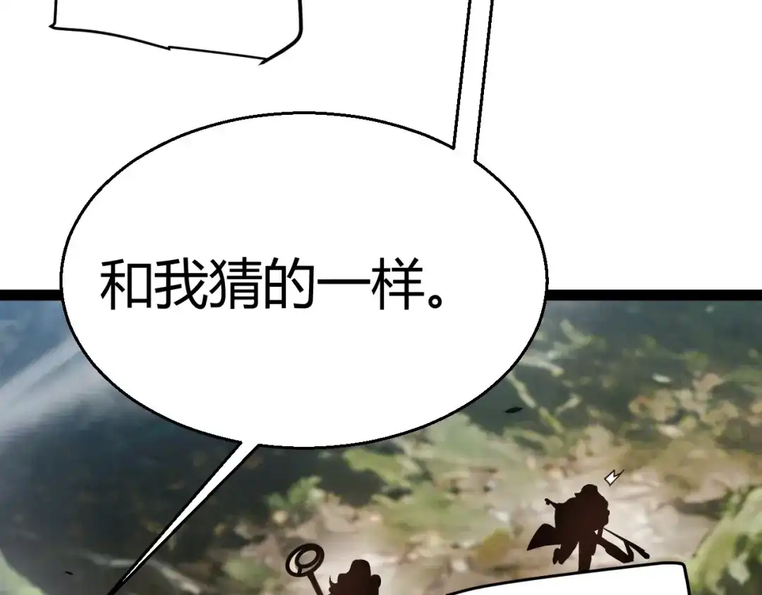 《我开局神话天赋，一剑斩神！》第28话 张堂的追杀！ 第107页