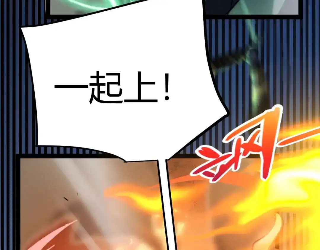 《我开局神话天赋，一剑斩神！》第28话 张堂的追杀！ 第50页