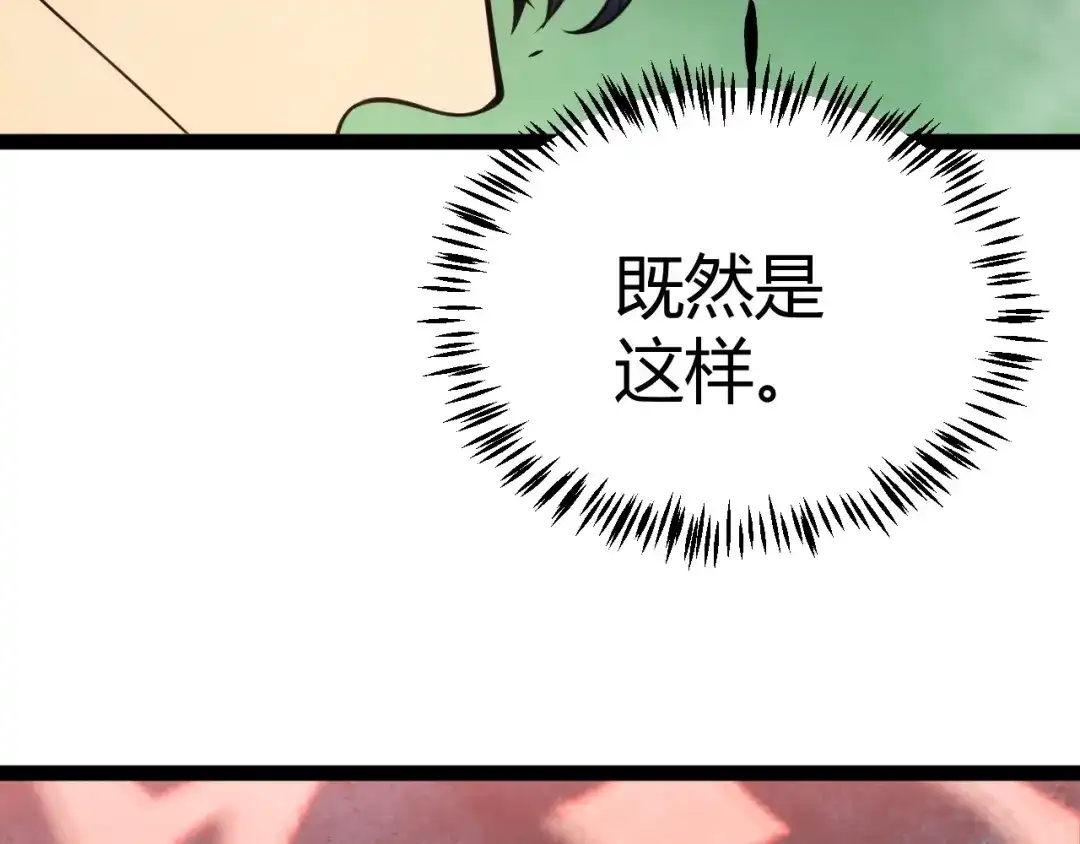 《我开局神话天赋，一剑斩神！》第28话 张堂的追杀！ 第126页