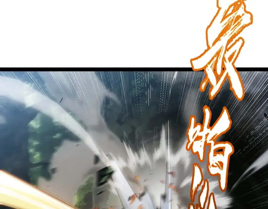 《我开局神话天赋，一剑斩神！》第28话 张堂的追杀！ 第80页