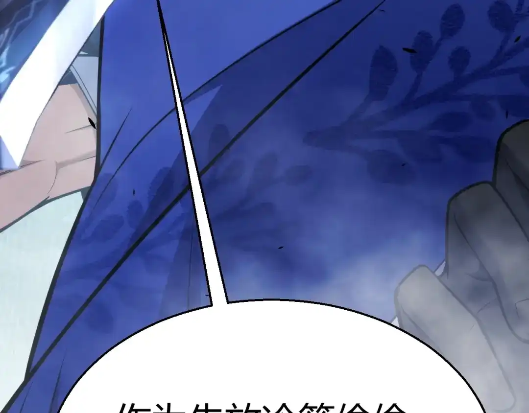 《我开局神话天赋，一剑斩神！》第28话 张堂的追杀！ 第147页