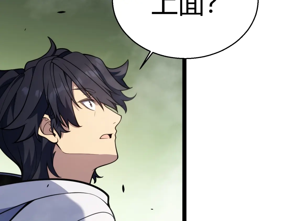 《我开局神话天赋，一剑斩神！》第28话 张堂的追杀！ 第3页