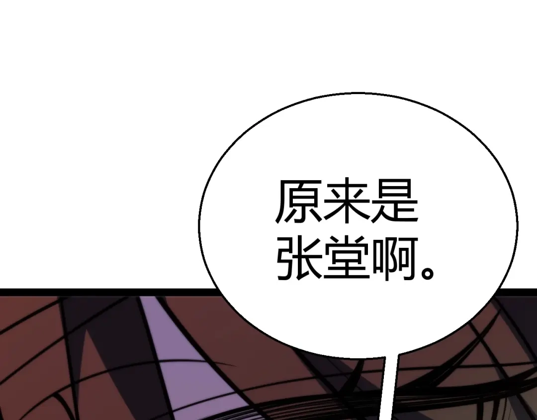 《我开局神话天赋，一剑斩神！》第28话 张堂的追杀！ 第105页
