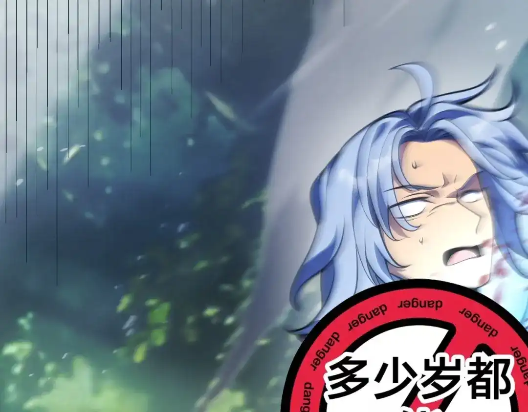 《我开局神话天赋，一剑斩神！》第28话 张堂的追杀！ 第155页