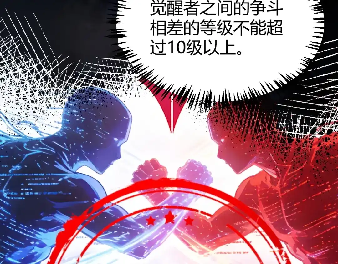 《我开局神话天赋，一剑斩神！》第28话 张堂的追杀！ 第122页
