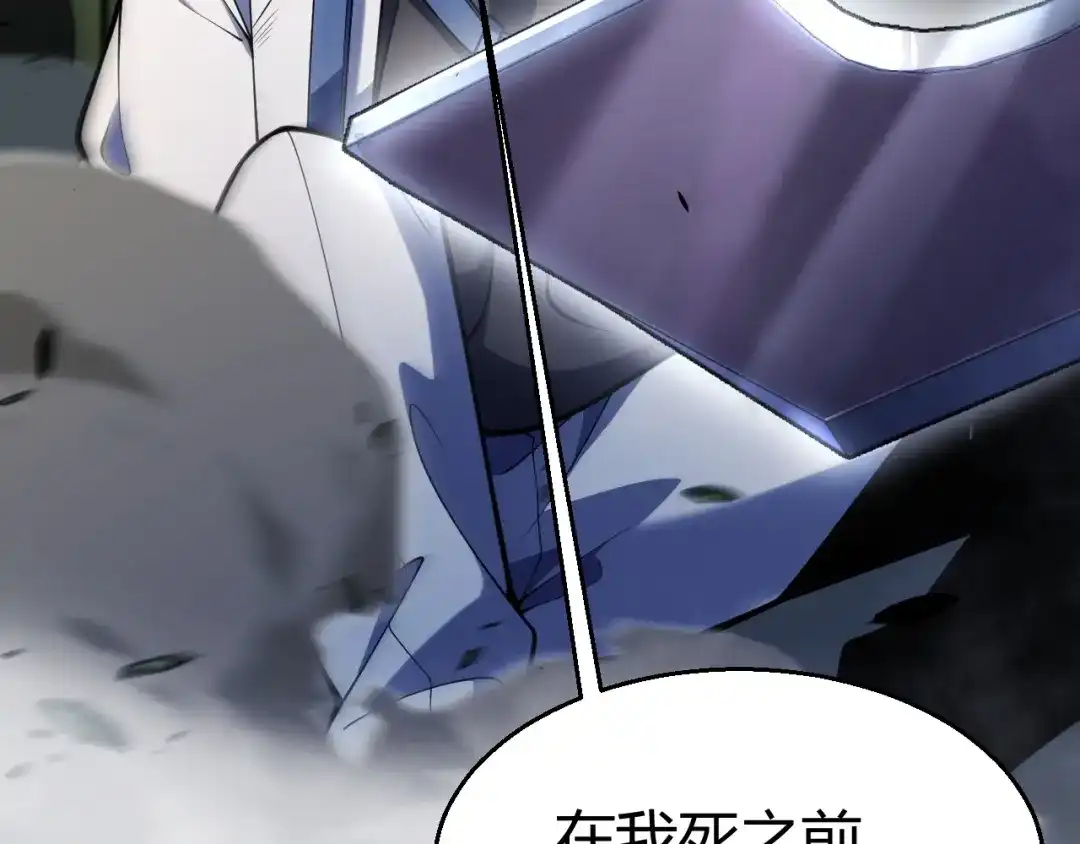《我开局神话天赋，一剑斩神！》第28话 张堂的追杀！ 第90页