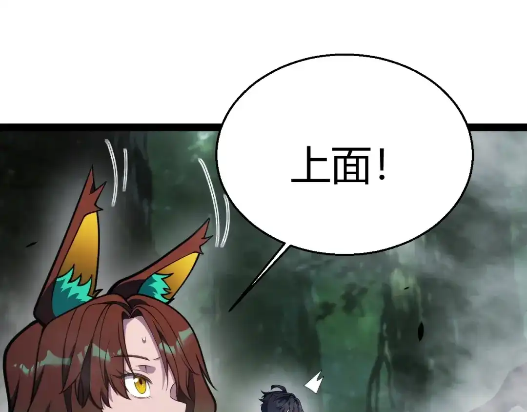 《我开局神话天赋，一剑斩神！》第28话 张堂的追杀！ 第1页