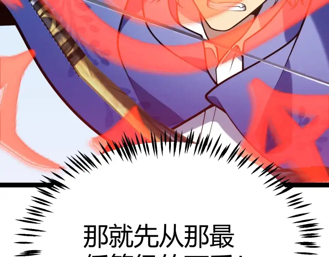 《我开局神话天赋，一剑斩神！》第28话 张堂的追杀！ 第128页