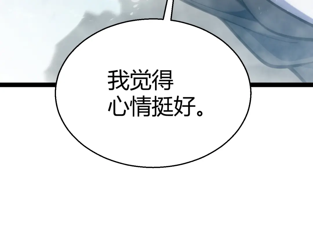 《我开局神话天赋，一剑斩神！》第28话 张堂的追杀！ 第164页