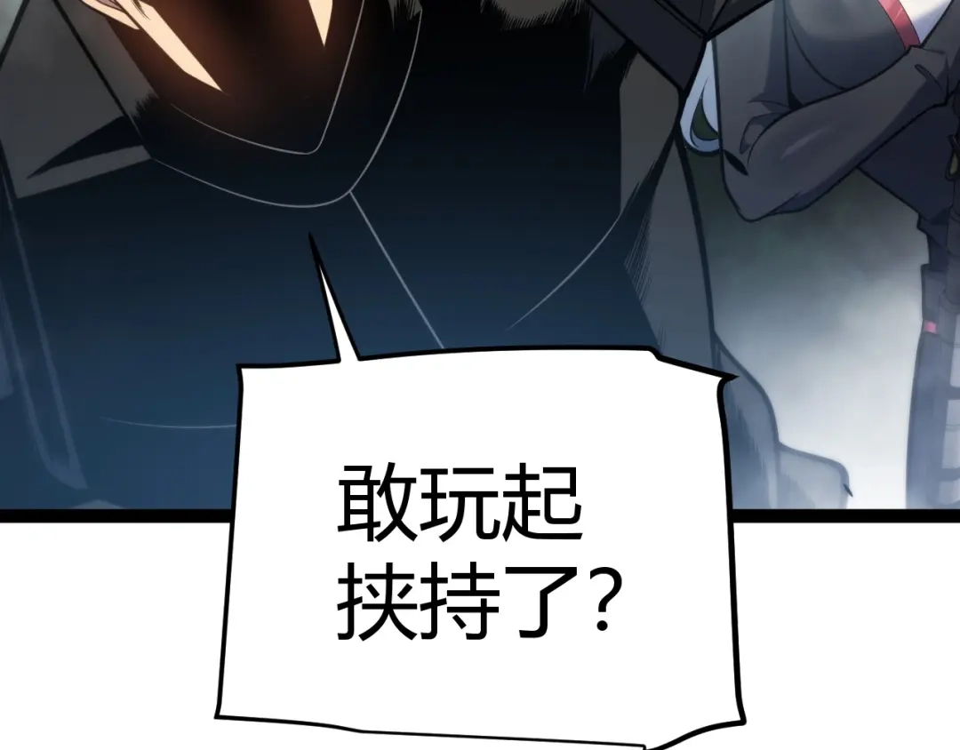 《我开局神话天赋，一剑斩神！》第28话 张堂的追杀！ 第150页