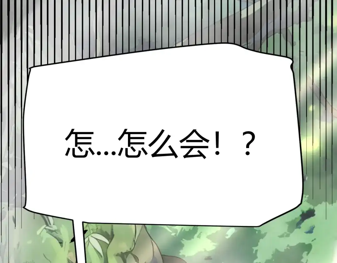《我开局神话天赋，一剑斩神！》第28话 张堂的追杀！ 第110页