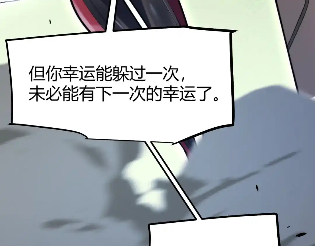 《我开局神话天赋，一剑斩神！》第28话 张堂的追杀！ 第34页