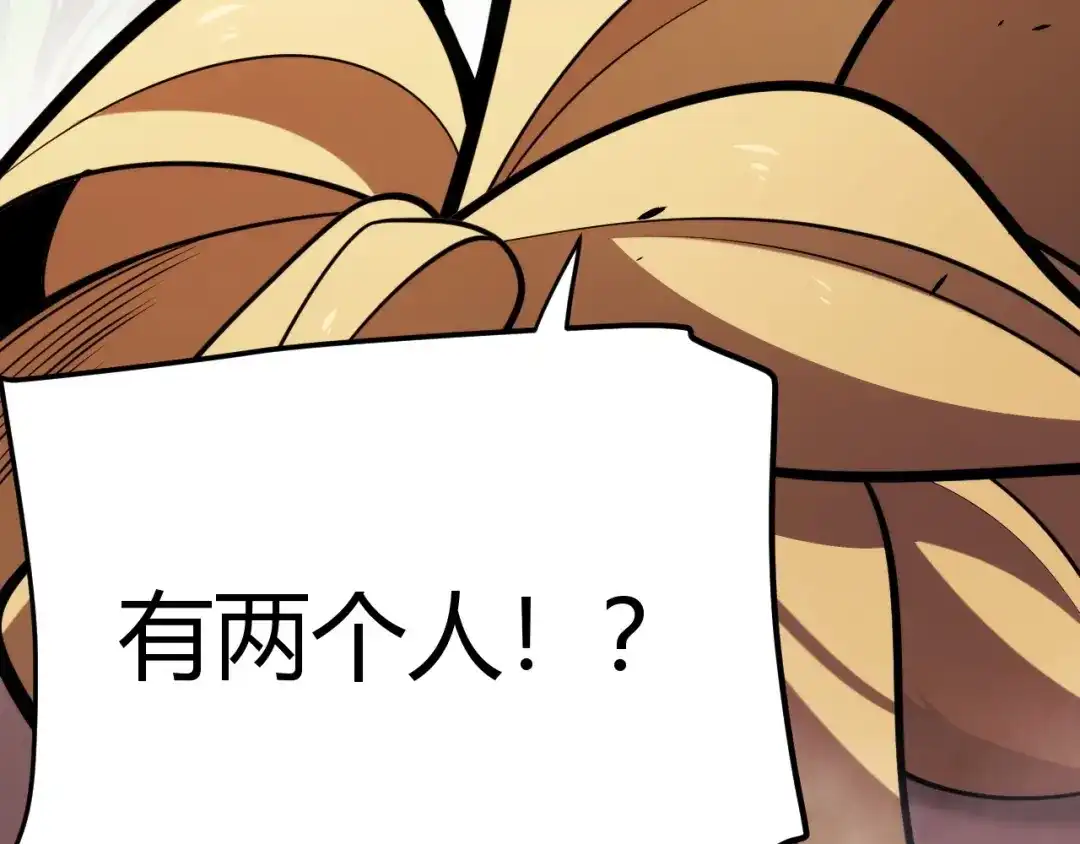 《我开局神话天赋，一剑斩神！》第28话 张堂的追杀！ 第113页