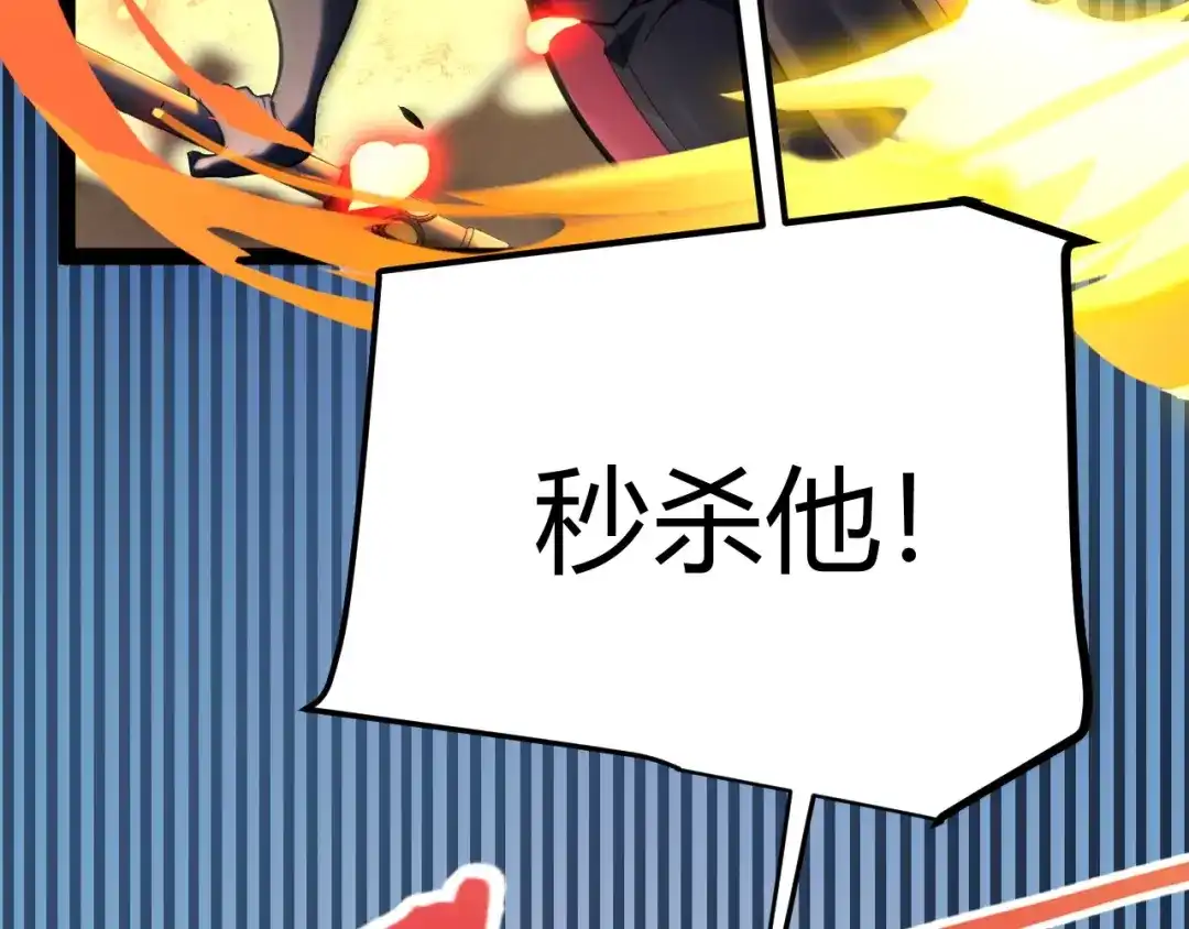 《我开局神话天赋，一剑斩神！》第28话 张堂的追杀！ 第52页