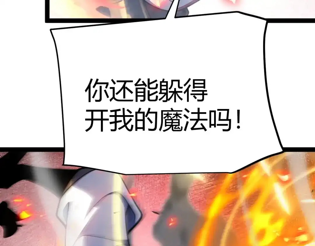 《我开局神话天赋，一剑斩神！》第28话 张堂的追杀！ 第64页