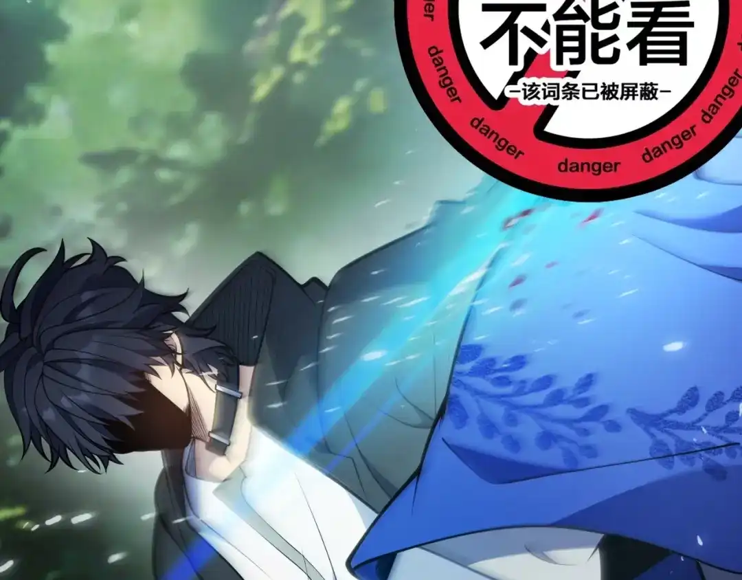 《我开局神话天赋，一剑斩神！》第28话 张堂的追杀！ 第156页