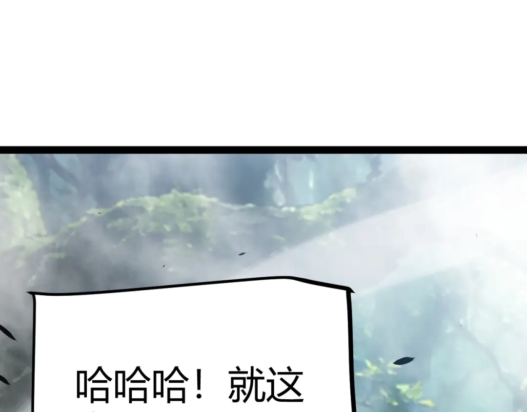 《我开局神话天赋，一剑斩神！》第28话 张堂的追杀！ 第82页