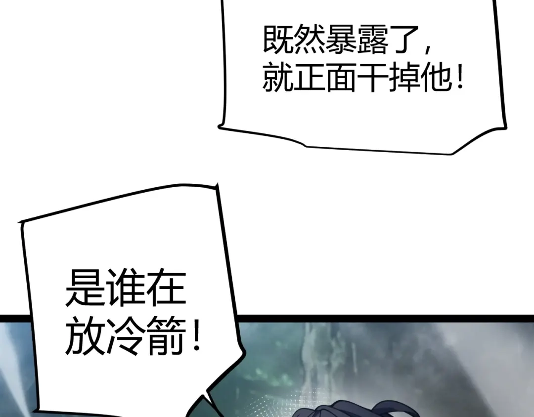 《我开局神话天赋，一剑斩神！》第28话 张堂的追杀！ 第26页