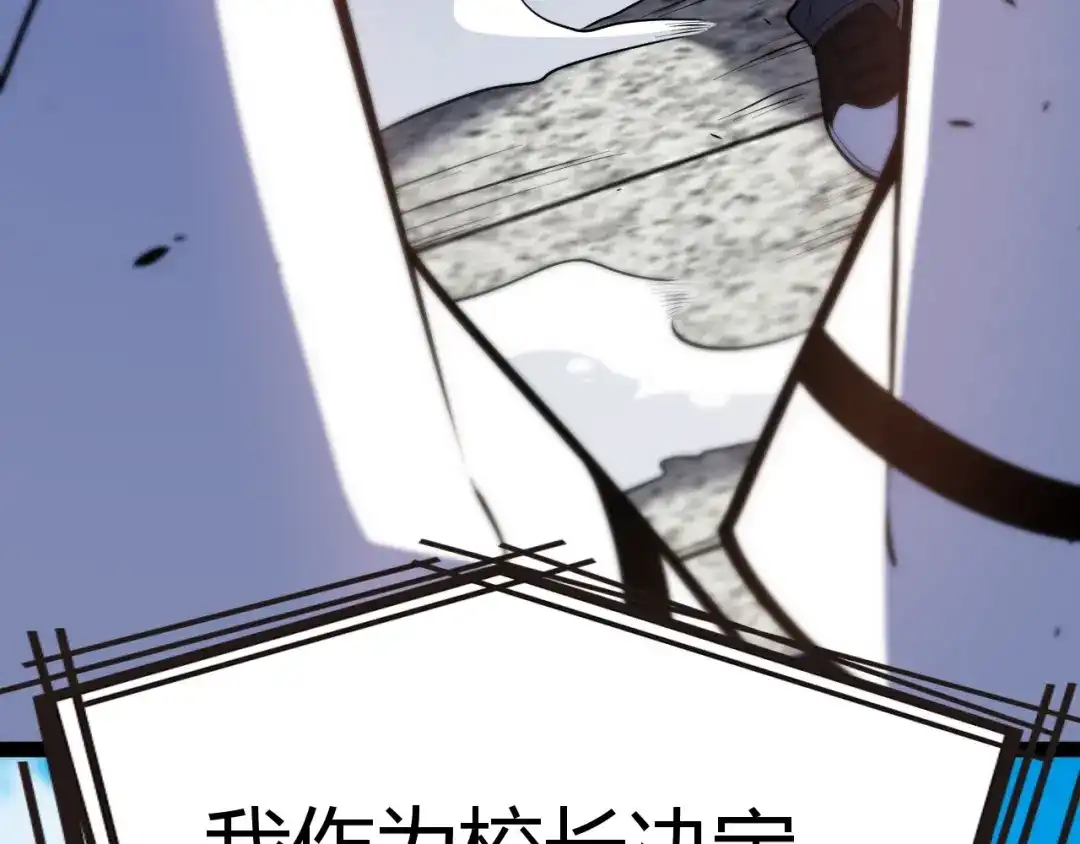 《我开局神话天赋，一剑斩神！》第2话 十星天赋！漫天神圣的剑吟！ 第128页