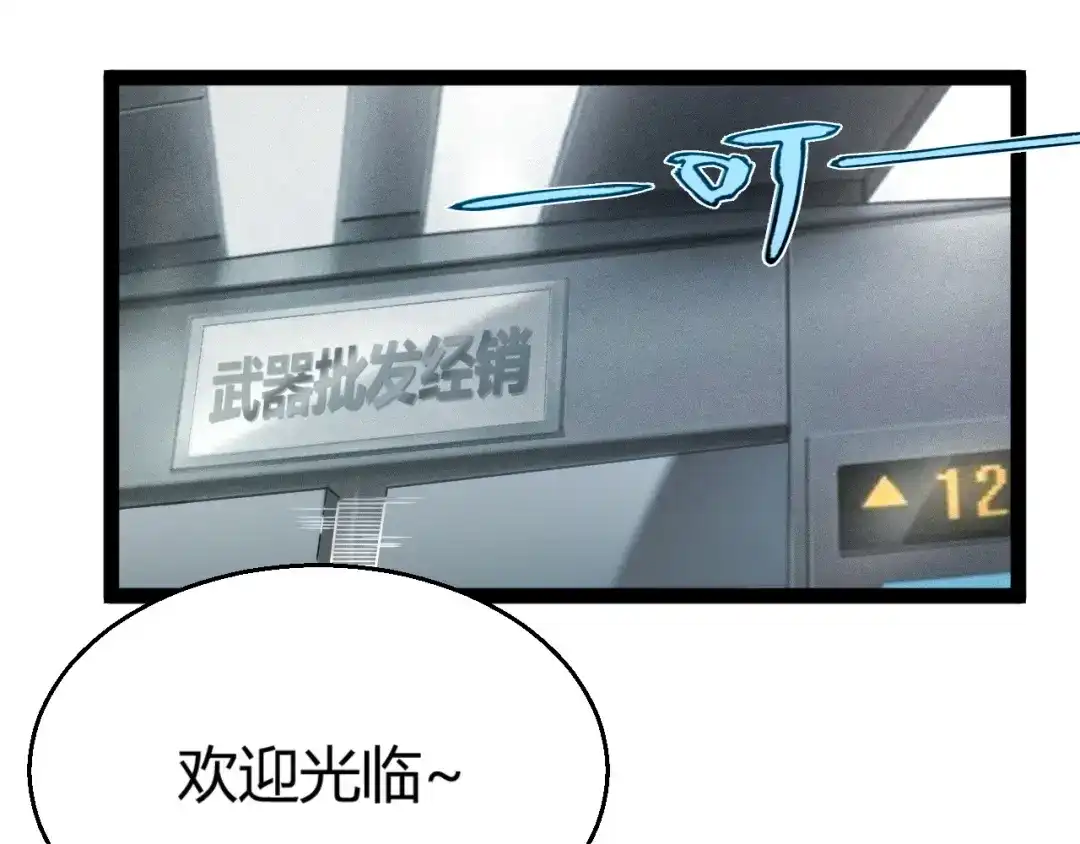 《我开局神话天赋，一剑斩神！》第2话 十星天赋！漫天神圣的剑吟！ 第288页