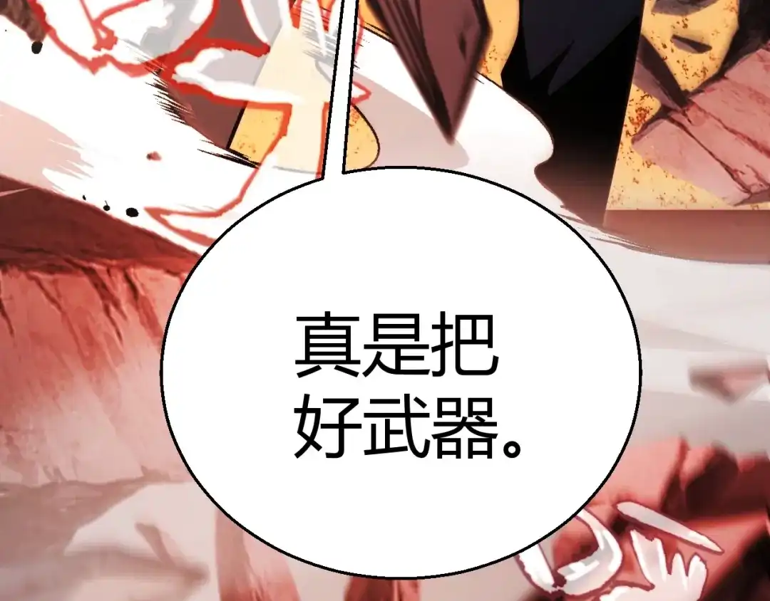 《我开局神话天赋，一剑斩神！》第2话 十星天赋！漫天神圣的剑吟！ 第460页