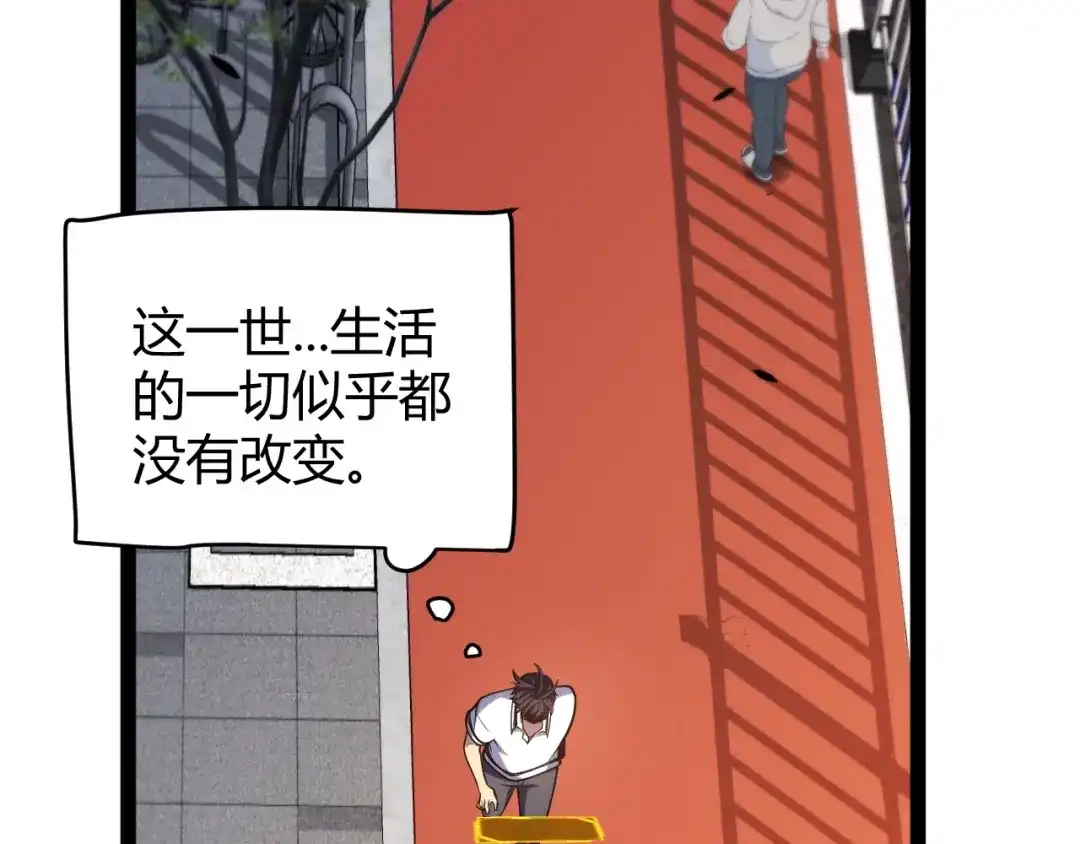 《我开局神话天赋，一剑斩神！》第2话 十星天赋！漫天神圣的剑吟！ 第197页