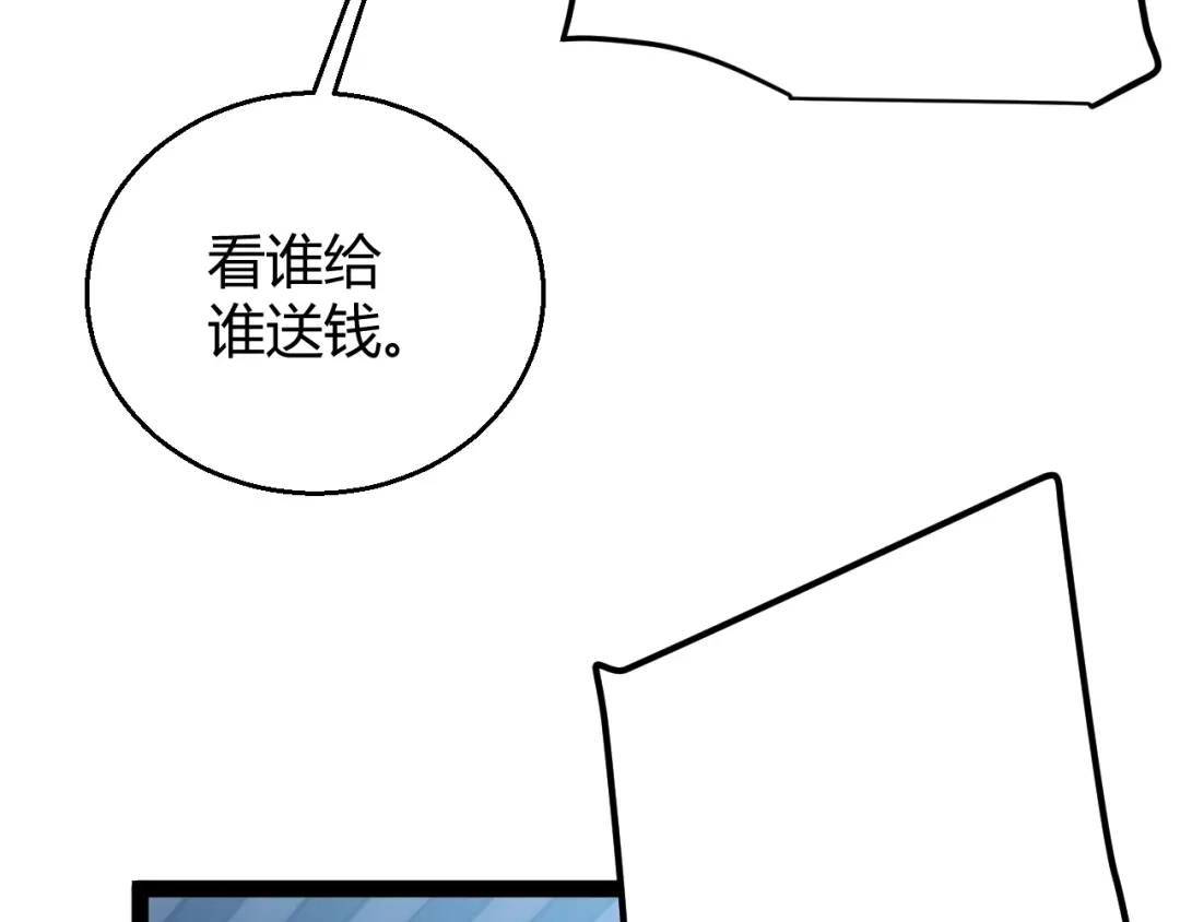 《我开局神话天赋，一剑斩神！》第2话 十星天赋！漫天神圣的剑吟！ 第422页