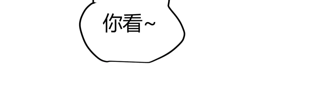 《我开局神话天赋，一剑斩神！》第2话 十星天赋！漫天神圣的剑吟！ 第270页