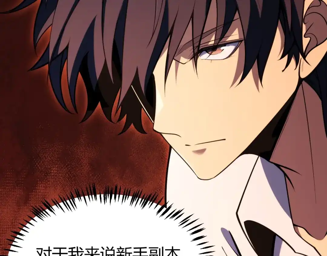 《我开局神话天赋，一剑斩神！》第2话 十星天赋！漫天神圣的剑吟！ 第244页