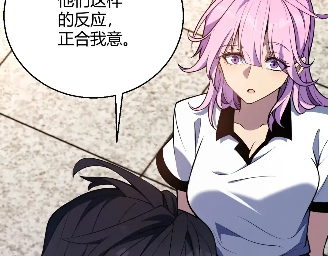 《我开局神话天赋，一剑斩神！》第2话 十星天赋！漫天神圣的剑吟！ 第154页
