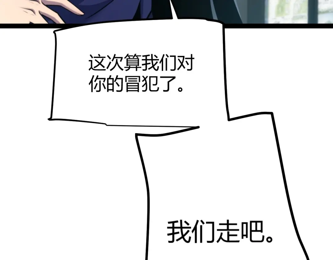 《我开局神话天赋，一剑斩神！》第2话 十星天赋！漫天神圣的剑吟！ 第359页