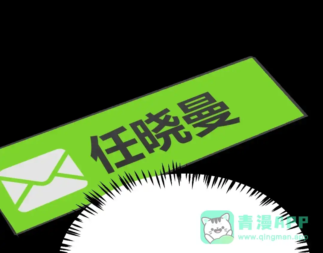 《我开局神话天赋，一剑斩神！》第2话 十星天赋！漫天神圣的剑吟！ 第366页