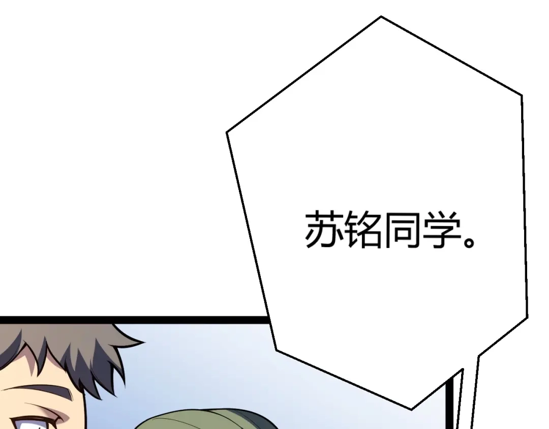 《我开局神话天赋，一剑斩神！》第2话 十星天赋！漫天神圣的剑吟！ 第312页