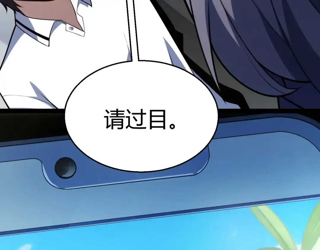 《我开局神话天赋，一剑斩神！》第2话 十星天赋！漫天神圣的剑吟！ 第323页
