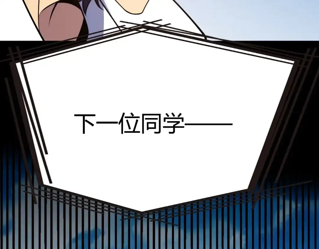 《我开局神话天赋，一剑斩神！》第2话 十星天赋！漫天神圣的剑吟！ 第158页