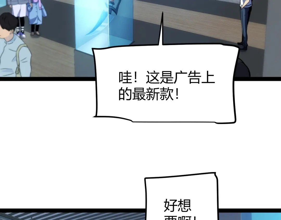 《我开局神话天赋，一剑斩神！》第2话 十星天赋！漫天神圣的剑吟！ 第293页