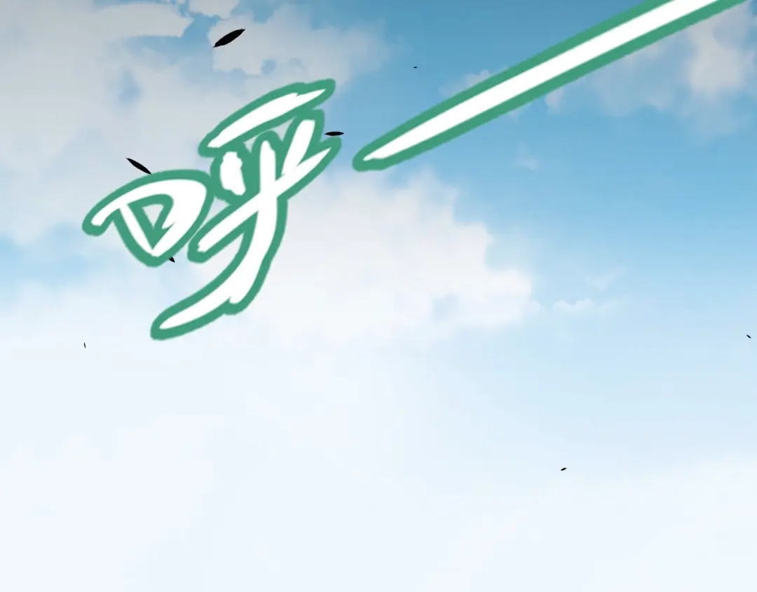 《我开局神话天赋，一剑斩神！》第2话 十星天赋！漫天神圣的剑吟！ 第193页