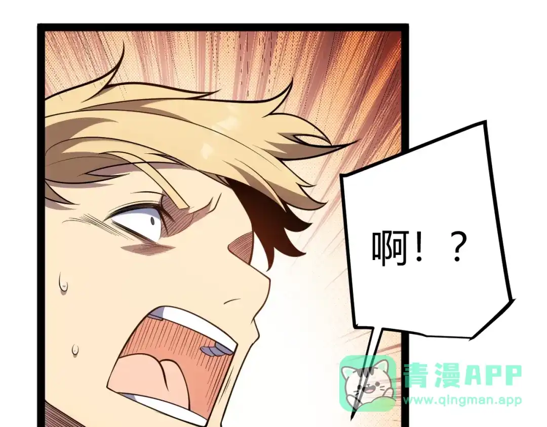 《我开局神话天赋，一剑斩神！》第2话 十星天赋！漫天神圣的剑吟！ 第446页