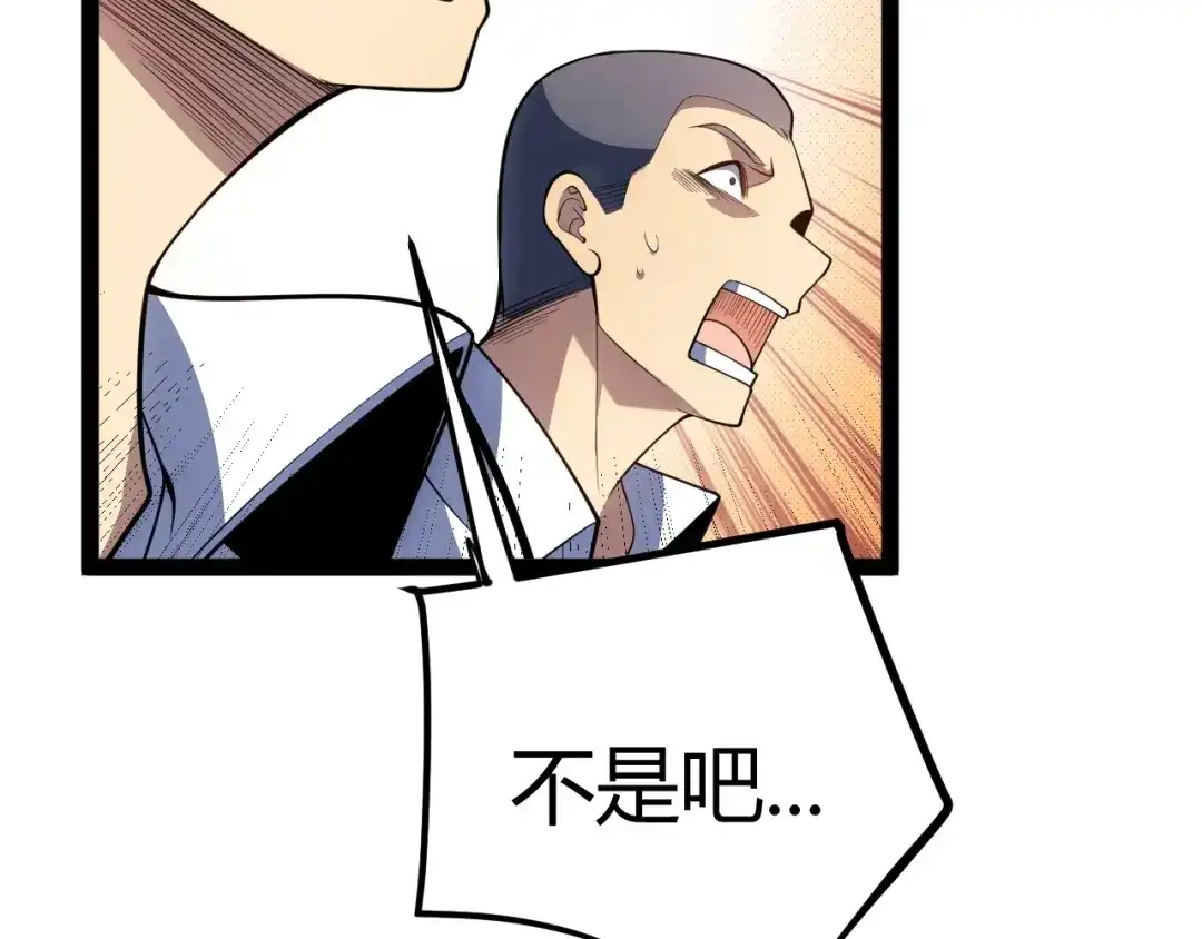 《我开局神话天赋，一剑斩神！》第2话 十星天赋！漫天神圣的剑吟！ 第447页