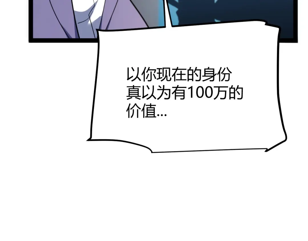 《我开局神话天赋，一剑斩神！》第2话 十星天赋！漫天神圣的剑吟！ 第349页