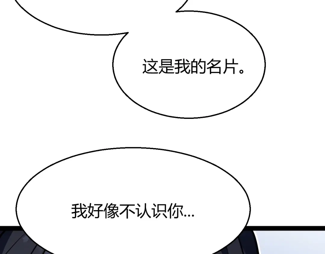 《我开局神话天赋，一剑斩神！》第2话 十星天赋！漫天神圣的剑吟！ 第310页
