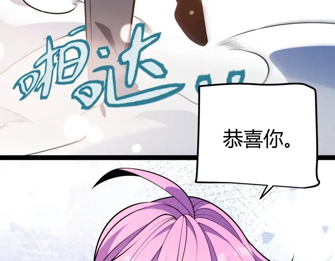 《我开局神话天赋，一剑斩神！》第2话 十星天赋！漫天神圣的剑吟！ 第144页