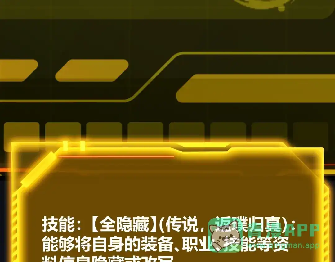 《我开局神话天赋，一剑斩神！》第2话 十星天赋！漫天神圣的剑吟！ 第201页