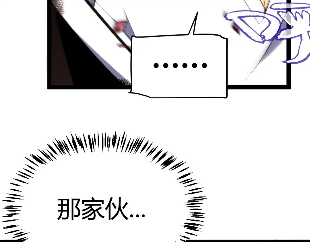 《我开局神话天赋，一剑斩神！》第2话 十星天赋！漫天神圣的剑吟！ 第14页