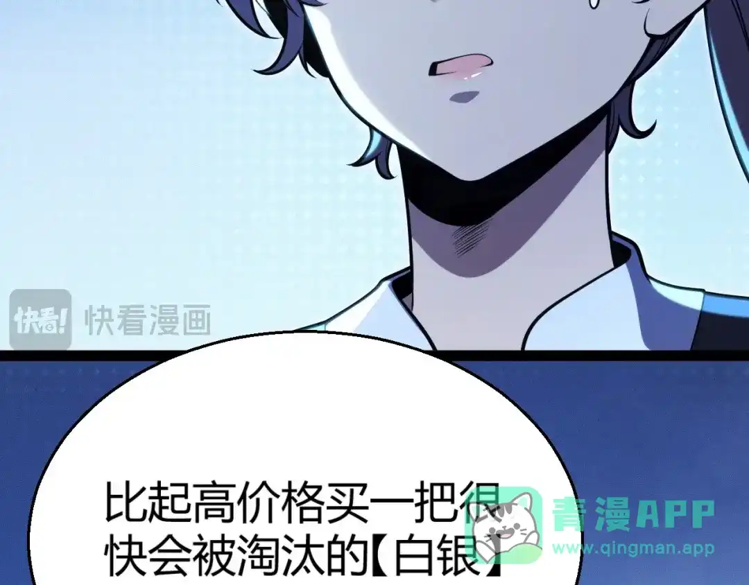 《我开局神话天赋，一剑斩神！》第2话 十星天赋！漫天神圣的剑吟！ 第386页
