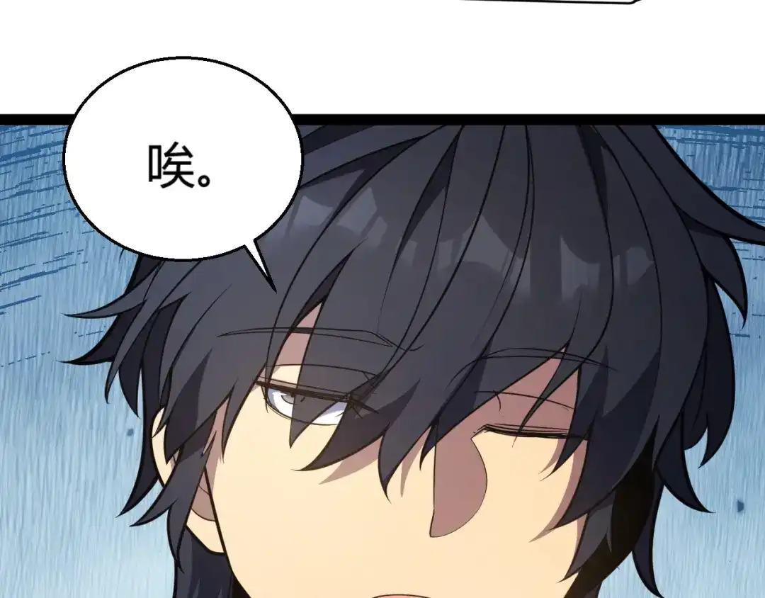 《我开局神话天赋，一剑斩神！》第2话 十星天赋！漫天神圣的剑吟！ 第412页
