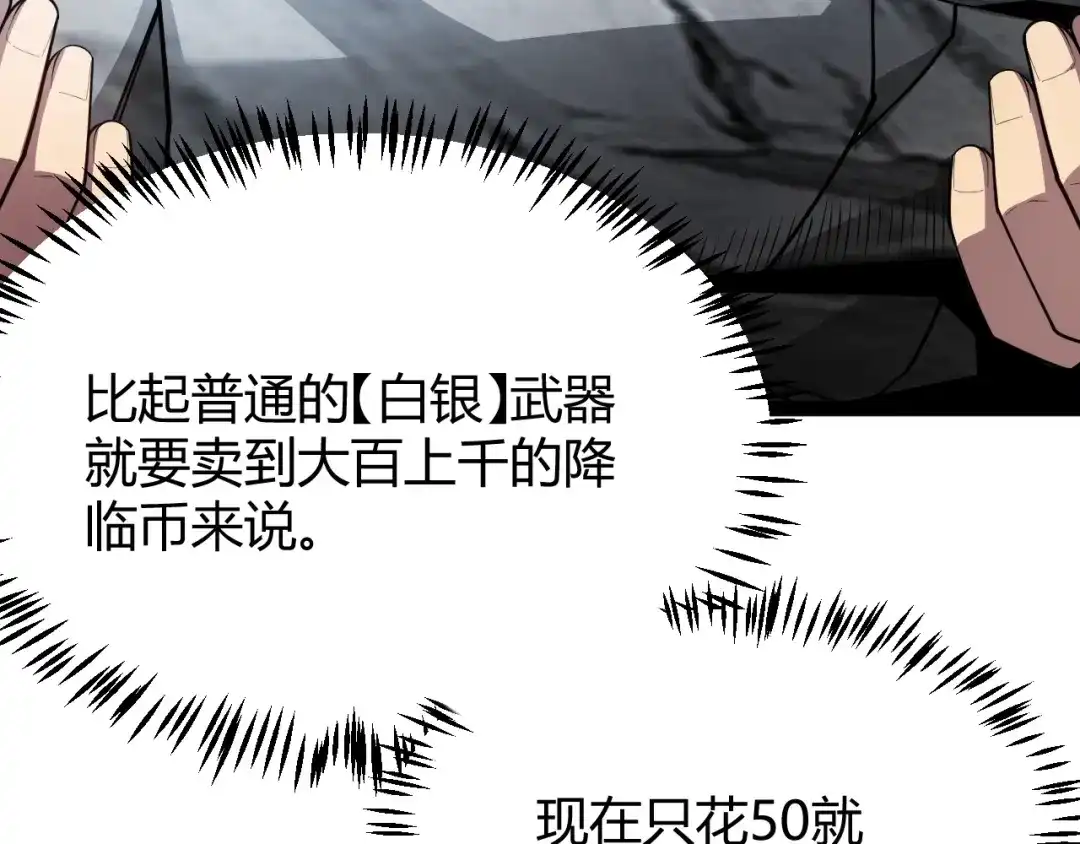 《我开局神话天赋，一剑斩神！》第2话 十星天赋！漫天神圣的剑吟！ 第404页