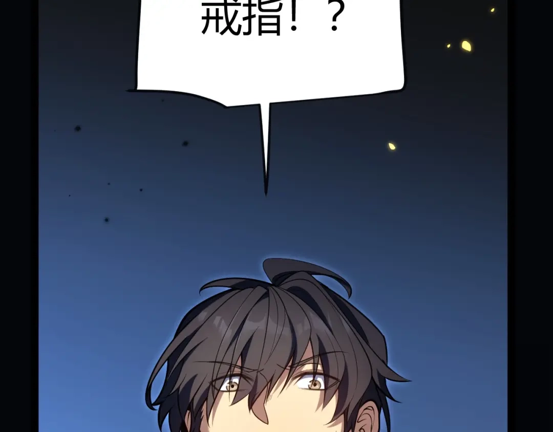 《我开局神话天赋，一剑斩神！》第2话 十星天赋！漫天神圣的剑吟！ 第215页