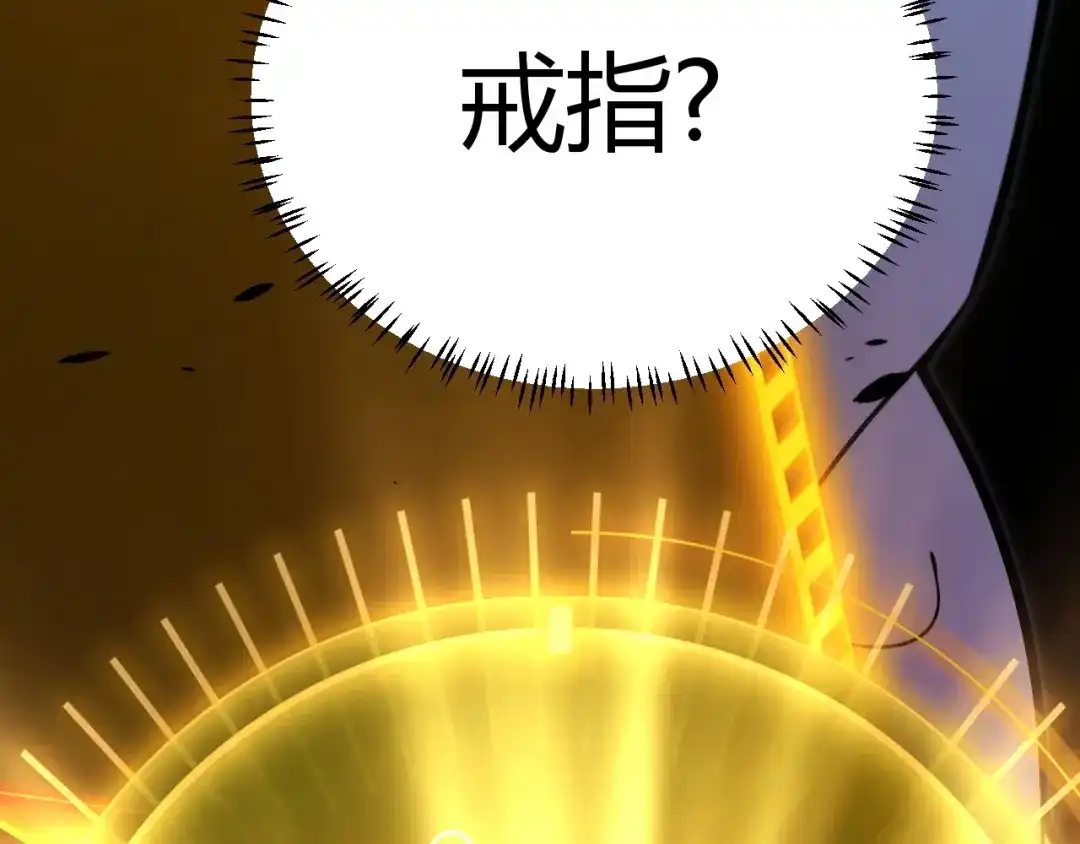 《我开局神话天赋，一剑斩神！》第2话 十星天赋！漫天神圣的剑吟！ 第85页