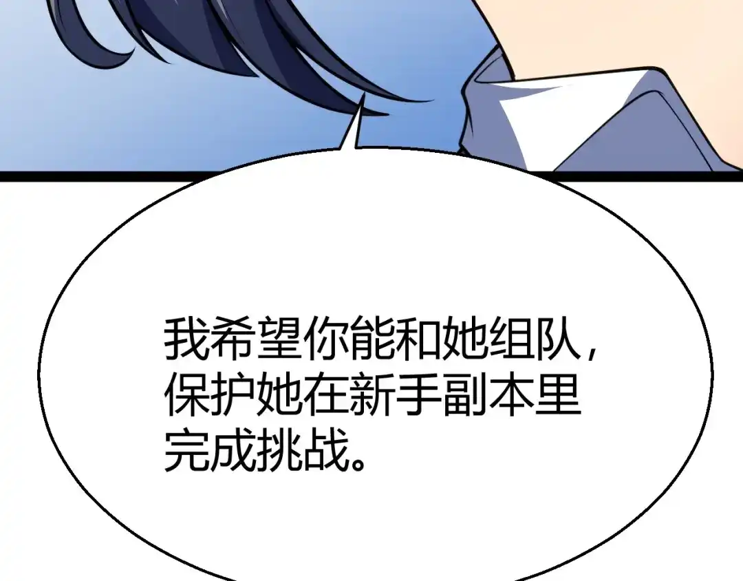 《我开局神话天赋，一剑斩神！》第2话 十星天赋！漫天神圣的剑吟！ 第333页